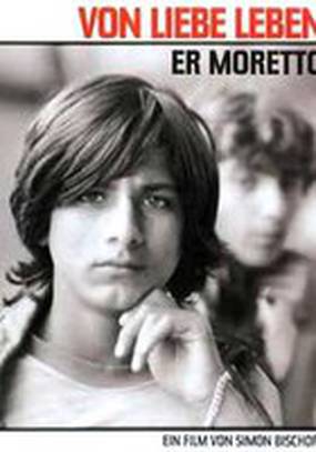 Жизнь, пропитанная любовью