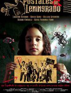 Открытки из Ленинграда