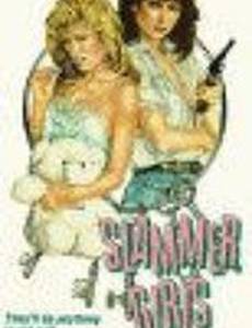 Крутые девчата