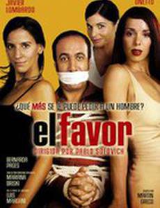 Пользуйтесь