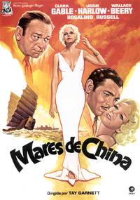 Постер Моря Китая