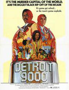 Детройт 9000