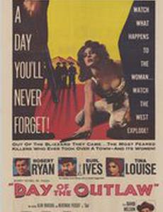 День преступника