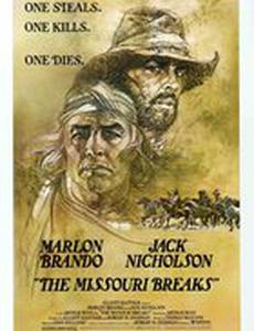 Излучины Миссури