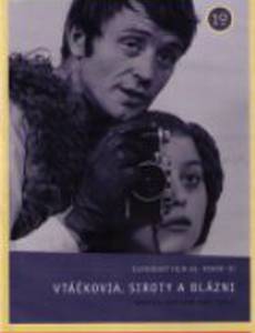 Птички, сироты и блаженные