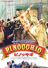 Постер Пиноккио