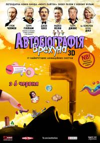 Постер Автобиография лжеца: Правдивая история Грэма Чепмена