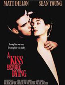Поцелуй перед смертью