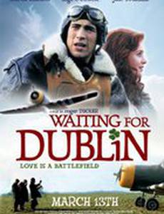 Атлантический перегон