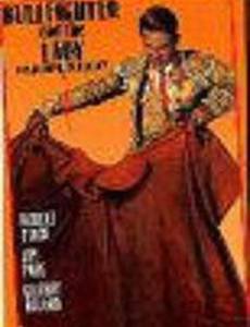 Тореадор и Леди