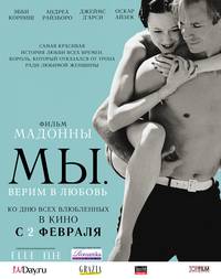 Постер МЫ. Верим в любовь