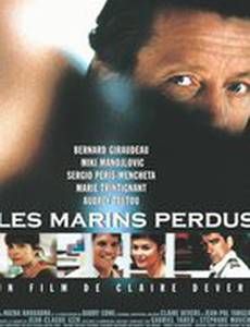 Потерянные моряки