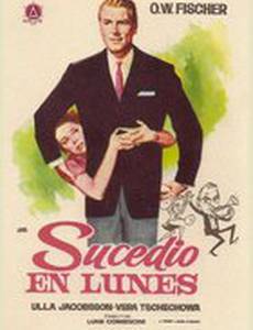 Утром в понедельник