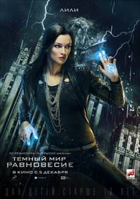 Постер Тёмный мир: Равновесие
