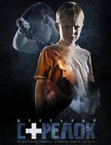 Школьный стрелок