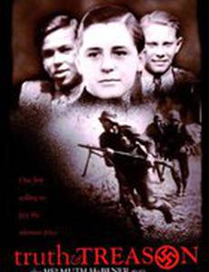 Истина и измена