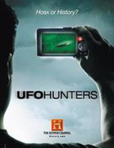 Охотники за НЛО