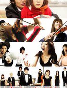 Нодамэ Кантабиле: Европейское турне