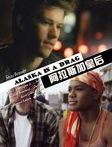 Аляска — страна контрастов