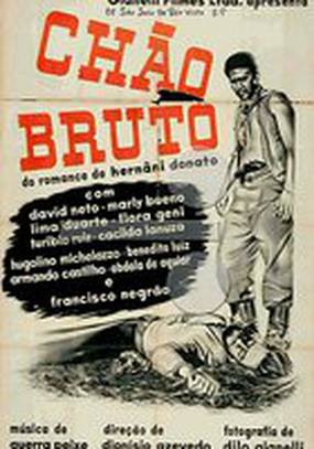 Жестокая основа