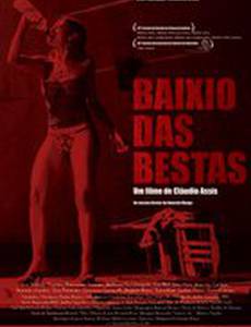 Стая зверей