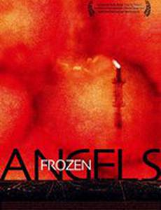 Замерзшие ангелы
