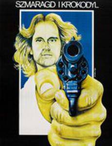 Жемчужина Нила