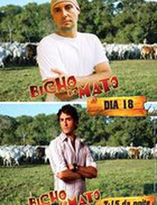 Лесной зверь