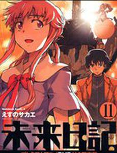 Дневник будущего (видео)