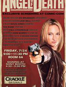 Ангел смерти