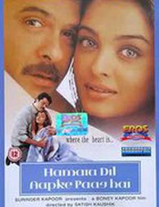 Мое сердце – для тебя!