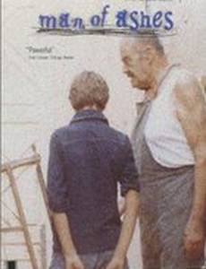 Человек праха