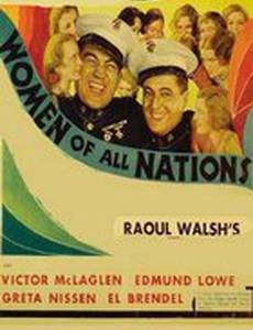 Женщины всех наций