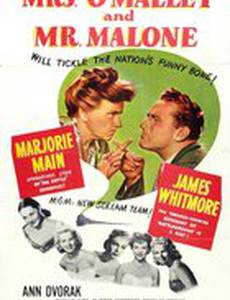 Миссис О`Мэйли и мистер Мелоун