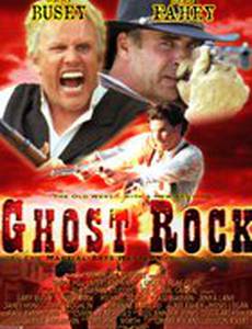 Скала призраков