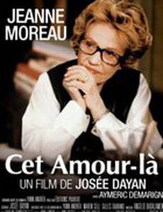 Такая любовь