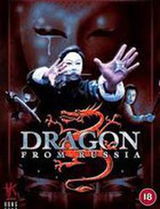 Дракон из России