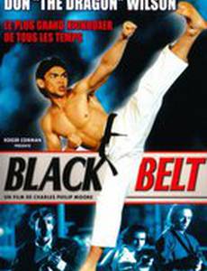 Черный пояс