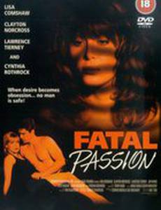 Роковая страсть
