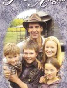 Папочкины ангелы