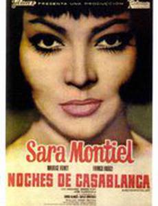 Касабланка – гнездо шпионов