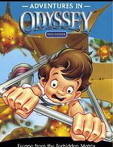 Приключения в Одиссее: Побег из запрещенной матрицы (видео)