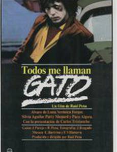 Все называют меня Котом