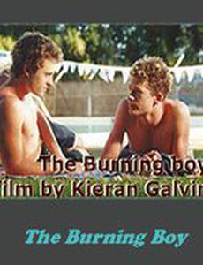 Горячий парень