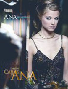 Два лица страсти