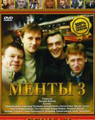 Сериал Менты Новый Год Сериал Менты Новый Год