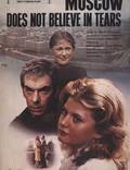 Постер из фильма "Москва слезам не верит" - 1