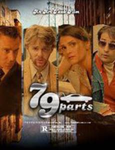 79 частей