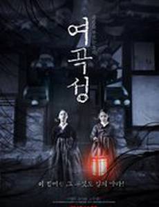 Гнев женщины