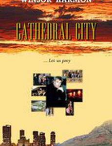 Святой собор